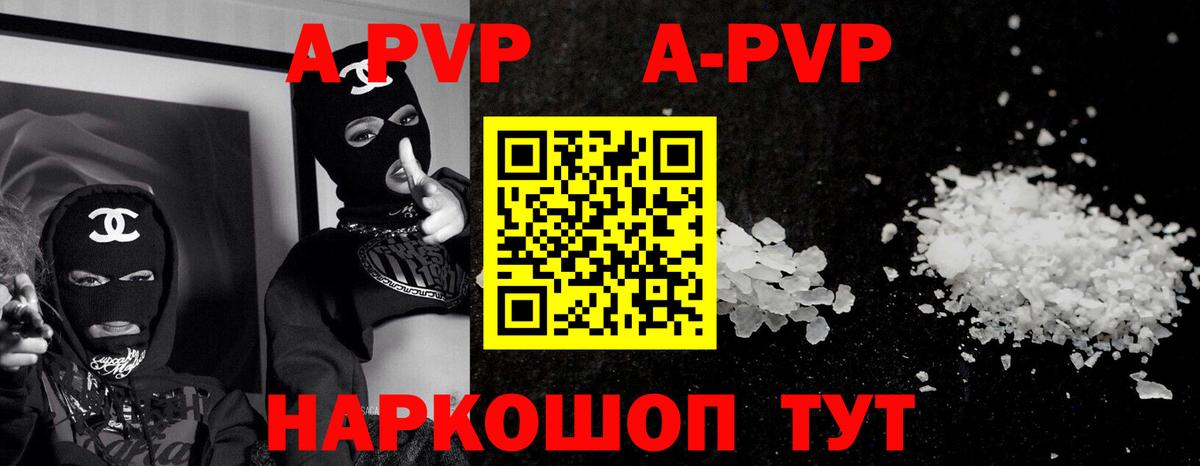 Alpha PVP СК КРИС  Вход с VPN  А ПВП  Зима 