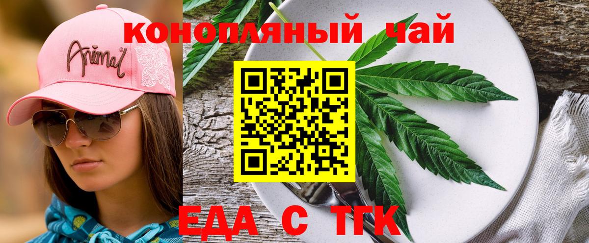 Печенье с ТГК марихуана  Вход с VPN  Зима 