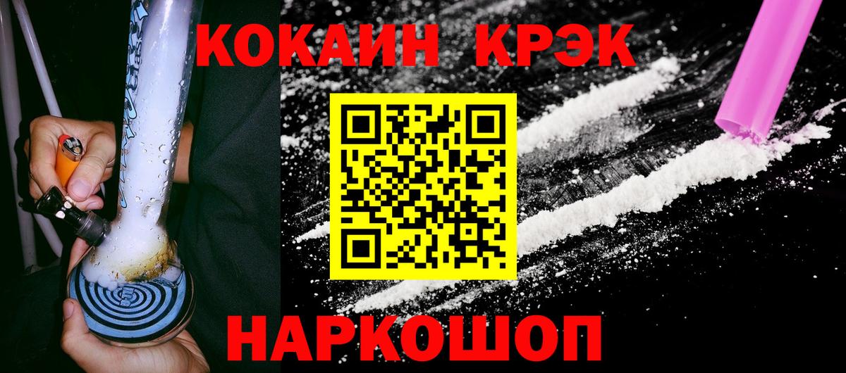 Зима  Кокаин Fish Scale  Вход с VPN  Кокаин Перу 