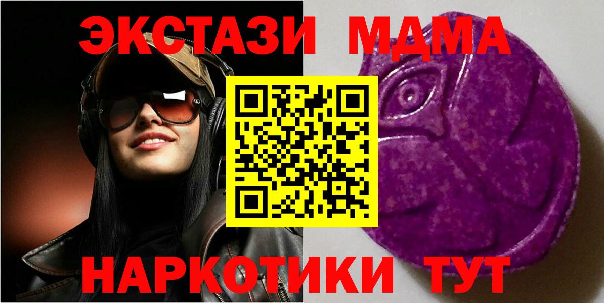 ЭКСТАЗИ 250 мг Зима