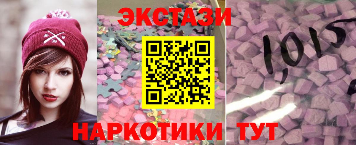 Экстази Дубай  ЭКСТАЗИ XTC  Вход с VPN  Экстази  Зима 