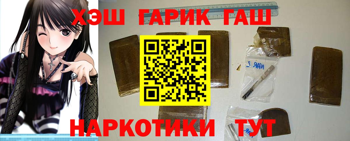 Зима  ГАШИШ VHQ  Гашиш  Вход с VPN 