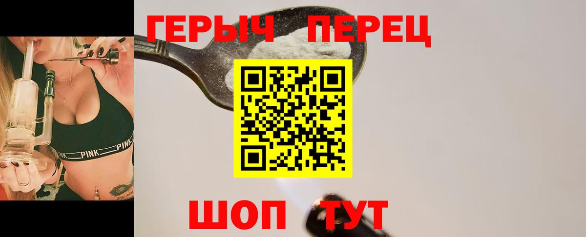 ГЕРОИН Афган  Вход с VPN  Зима 