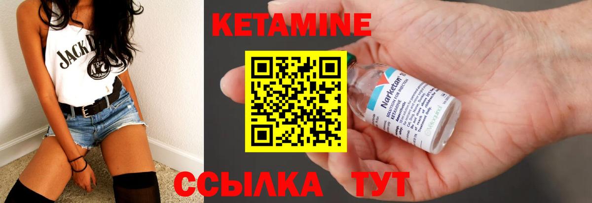 КЕТАМИН VHQ Зима