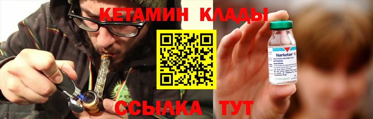 Зима  Кетамин ketamine  Вход с VPN 