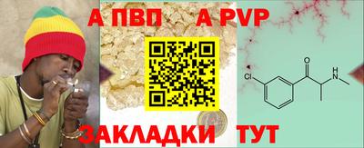 альфа пвп VHQ Краснознаменск