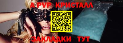 альфа пвп VHQ Краснознаменск