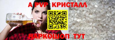 альфа пвп VHQ Краснознаменск