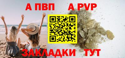 альфа пвп VHQ Краснознаменск