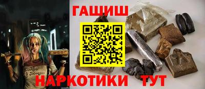 синтетический гашиш Краснокаменск