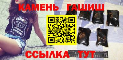 синтетический гашиш Краснокаменск
