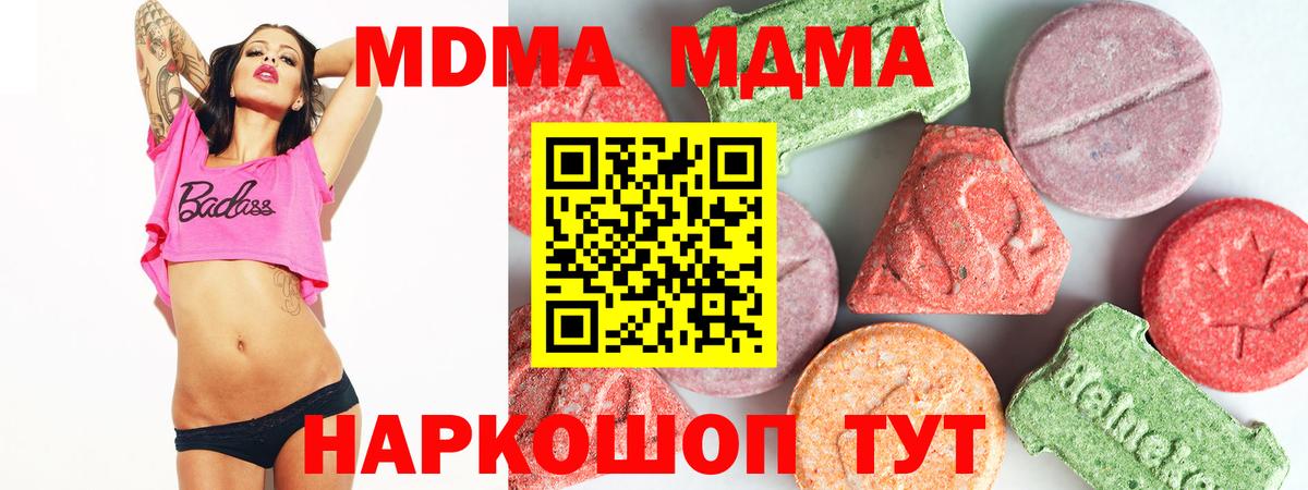 МДМА VHQ Зима
