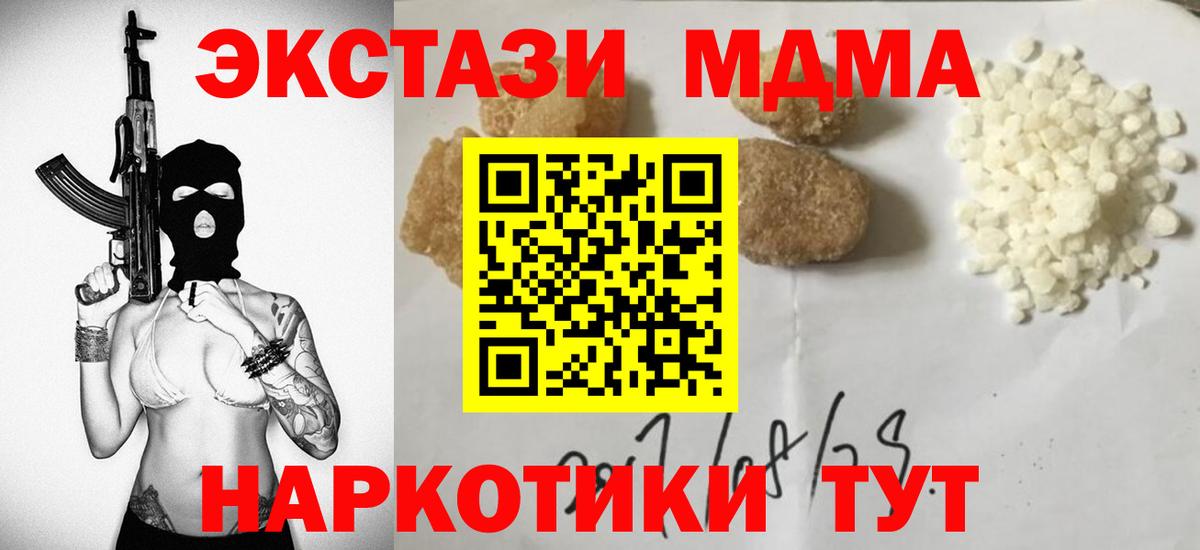 MDMA crystal  Вход с VPN  Зима  МДМА VHQ 