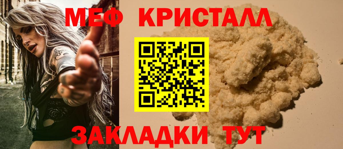 Меф мяу мяу кристаллы Зима