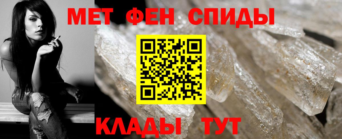 Метамфетамин пудра  Метамфетамин пудра  Метамфетамин  Вход с VPN  Зима 