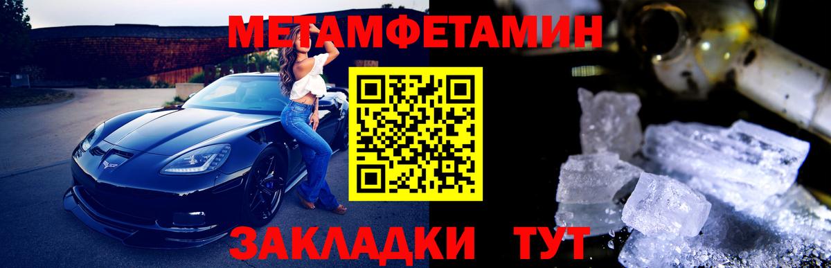 МЕТАМФЕТАМИН Декстрометамфетамин 99.9% Зима