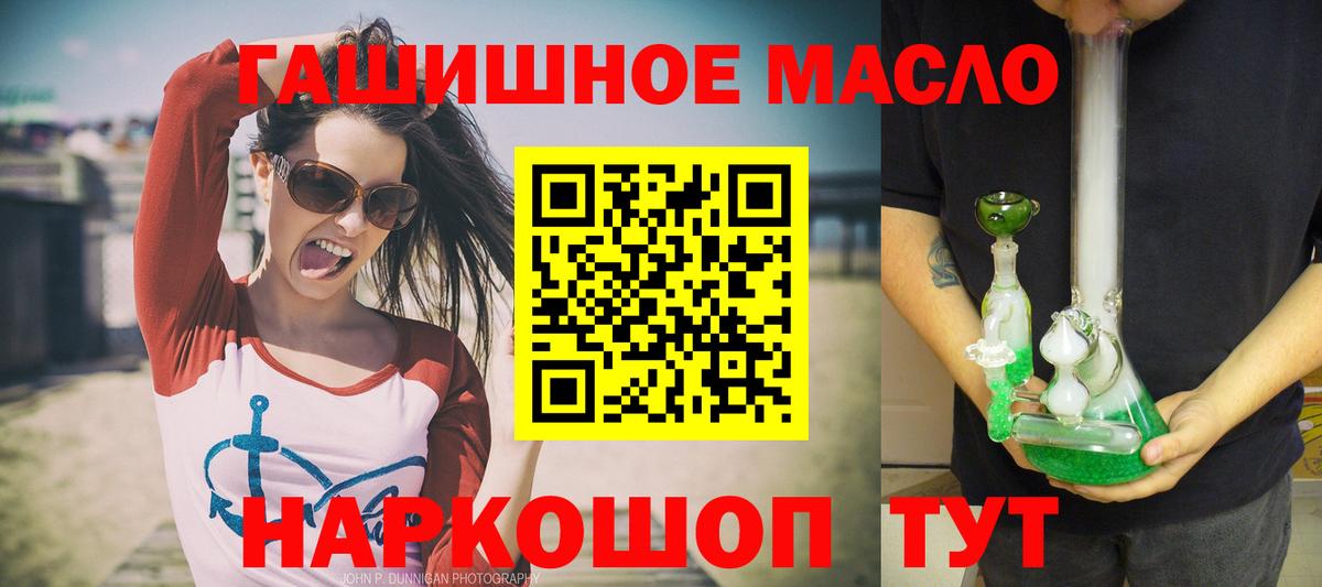 ТГК THC oil Зима